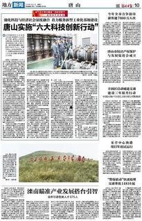 唐山当地爆料新闻报道,聚焦当地热点事件，揭秘真相背后  第3张