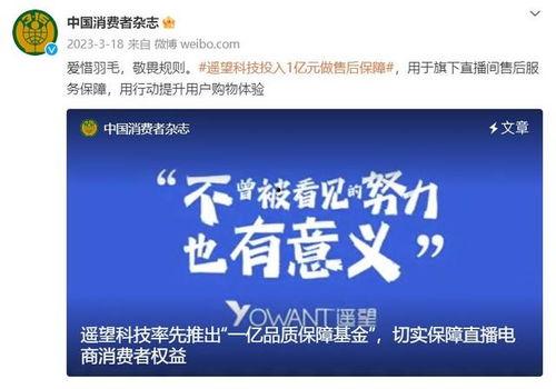 遥望科技员工爆料视频,揭秘公司内部真实情况 第1张 遥望科技员工爆料视频,揭秘公司内部真实情况 第1张