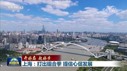 新春爆料最新消息新闻联播,新闻联播最新消息聚焦热点事件  第1张