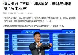 最新恒大爆料,揭秘债务危机背后的真相 第3张 最新恒大爆料,揭秘债务危机背后的真相 第3张